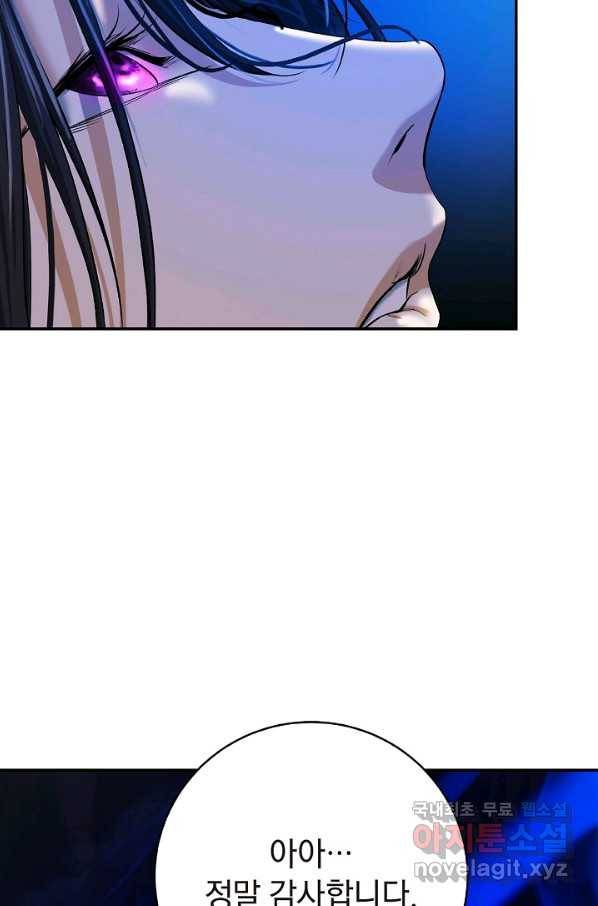 낭선기환담 67화 14