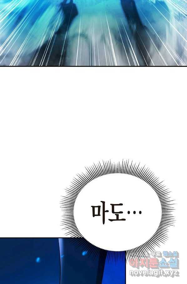 낭선기환담 67화 19