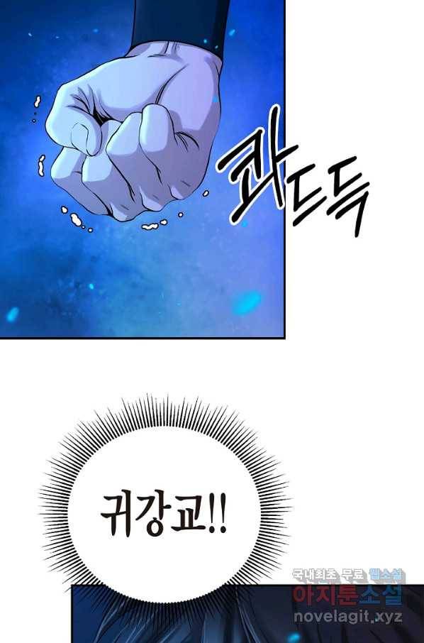 낭선기환담 67화 20