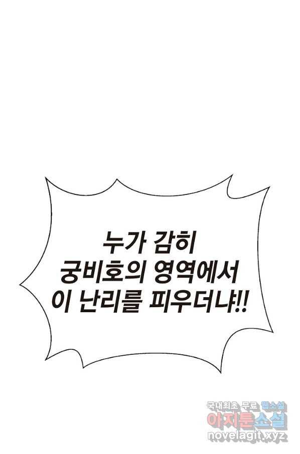 낭선기환담 67화 22