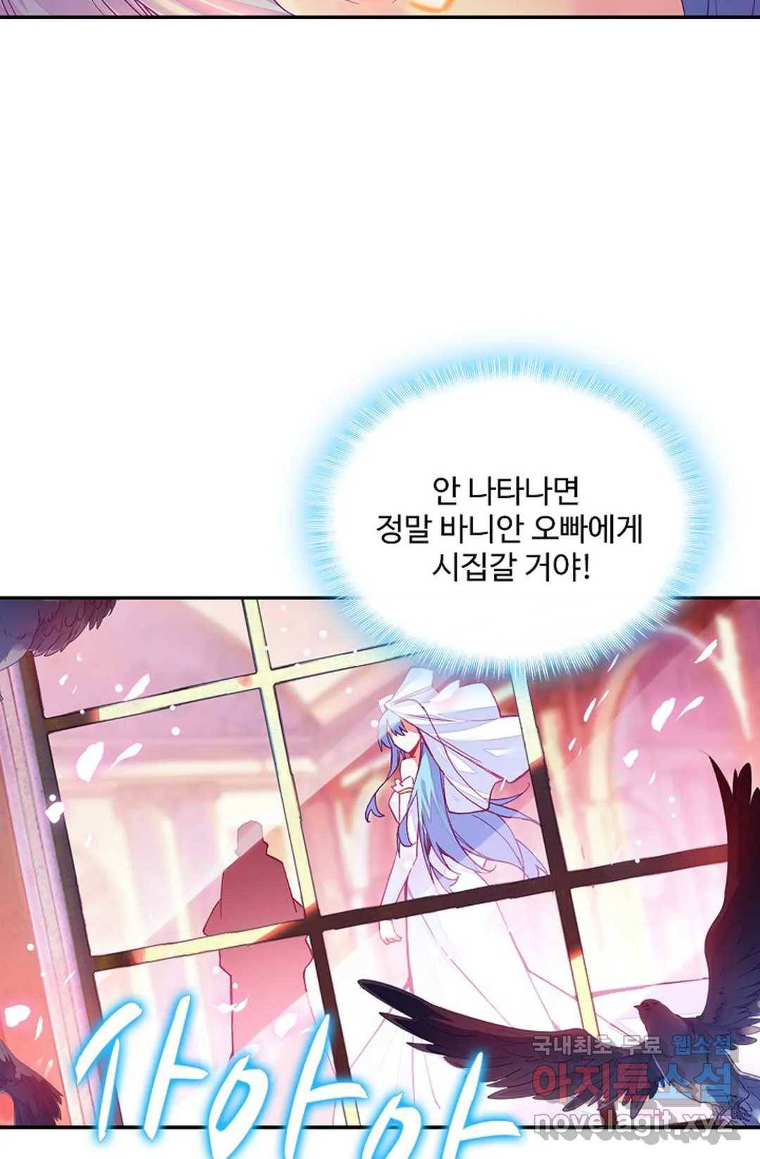 사신 영웅전: 바보 마법사 영웅이 되다 202화 3
