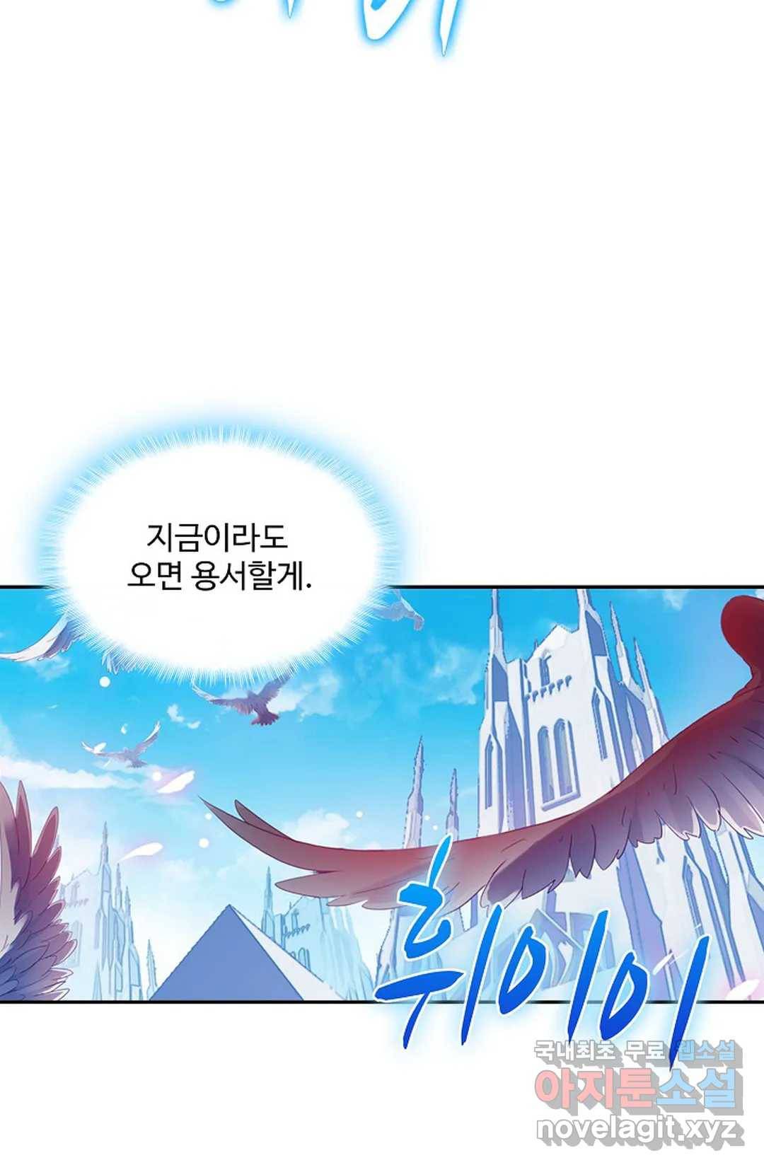 사신 영웅전: 바보 마법사 영웅이 되다 202화 4