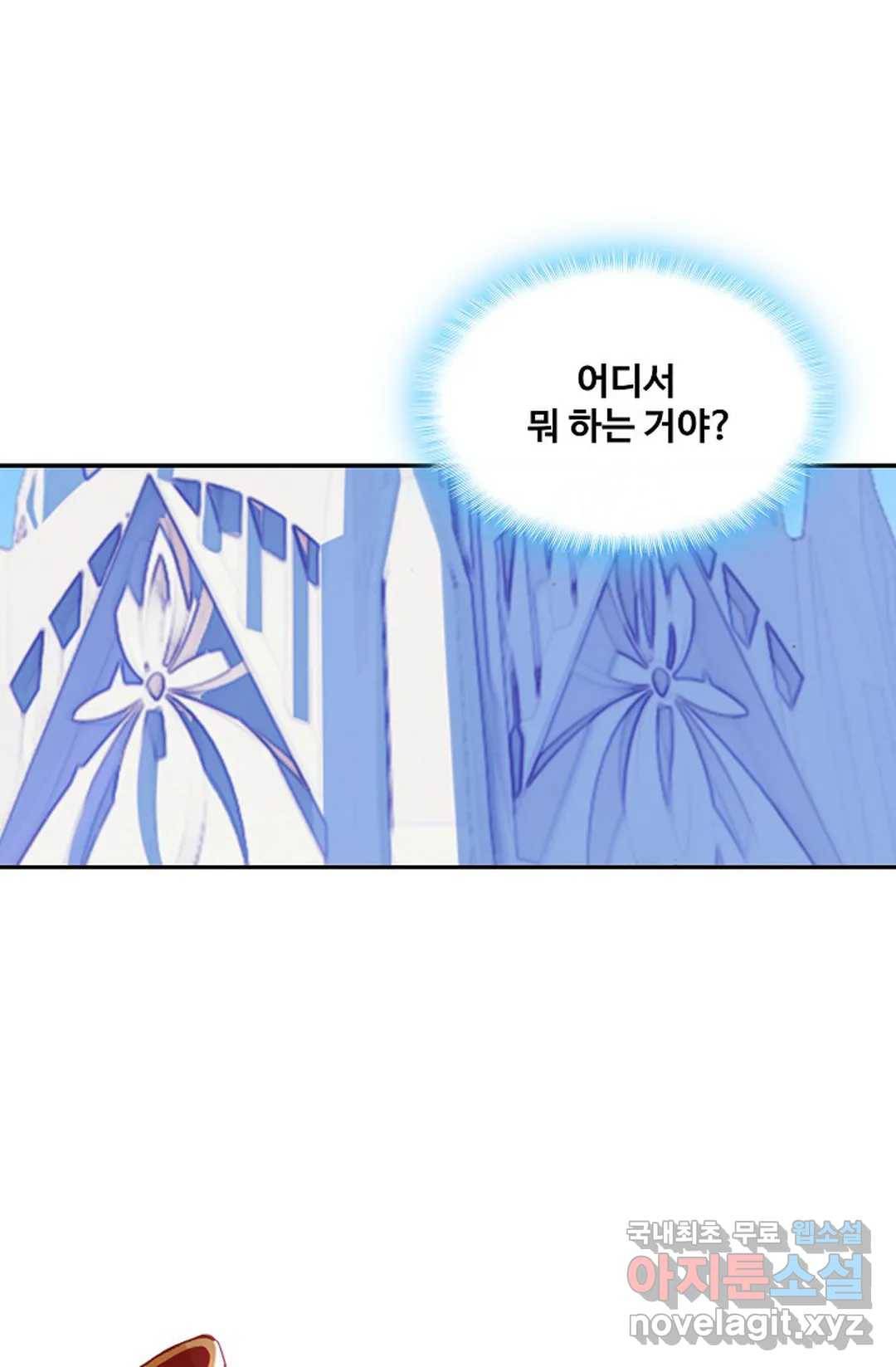사신 영웅전: 바보 마법사 영웅이 되다 202화 5