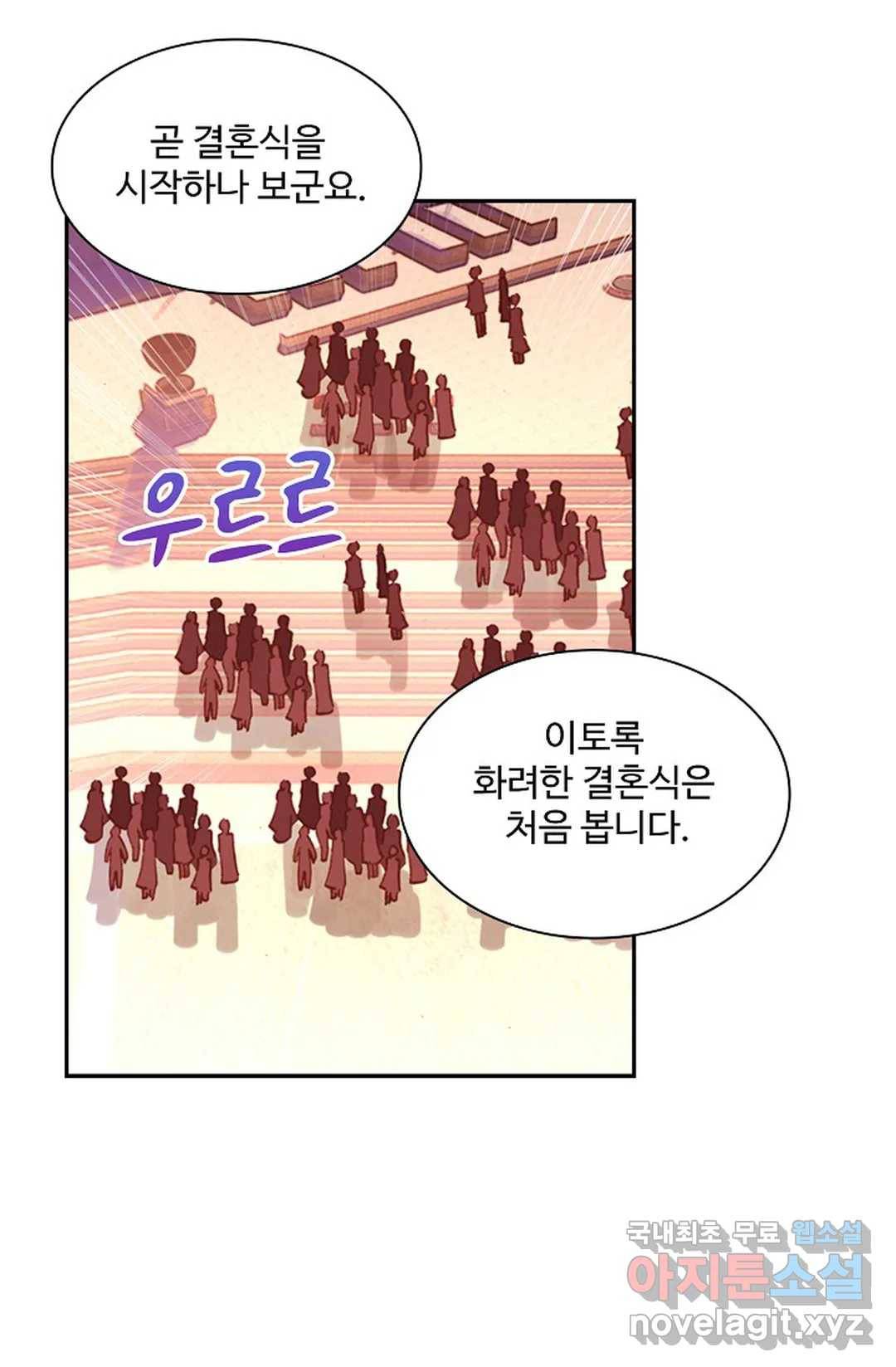 사신 영웅전: 바보 마법사 영웅이 되다 202화 7
