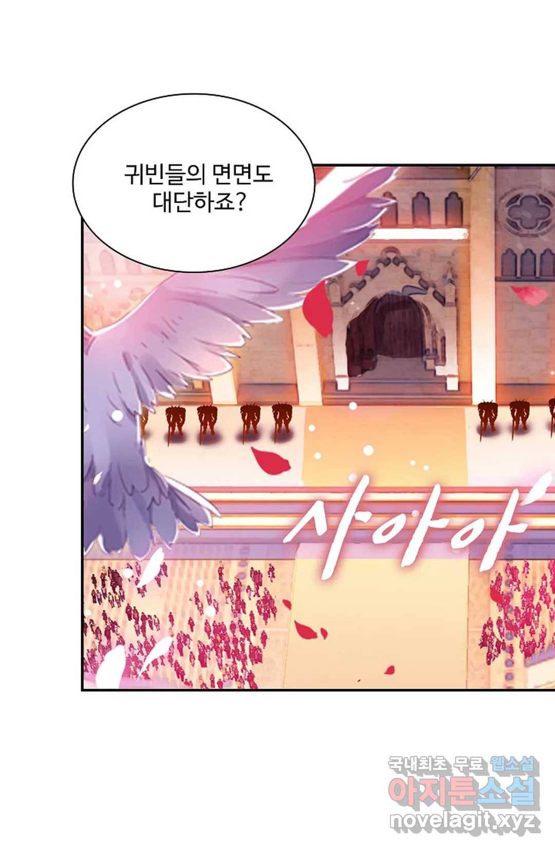 사신 영웅전: 바보 마법사 영웅이 되다 202화 8