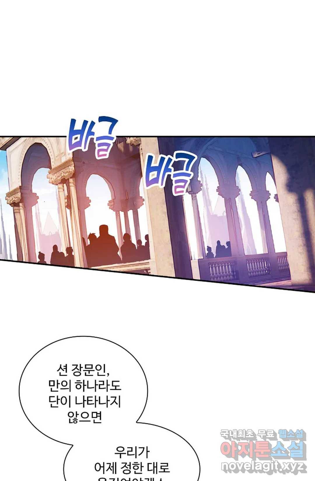 사신 영웅전: 바보 마법사 영웅이 되다 202화 9