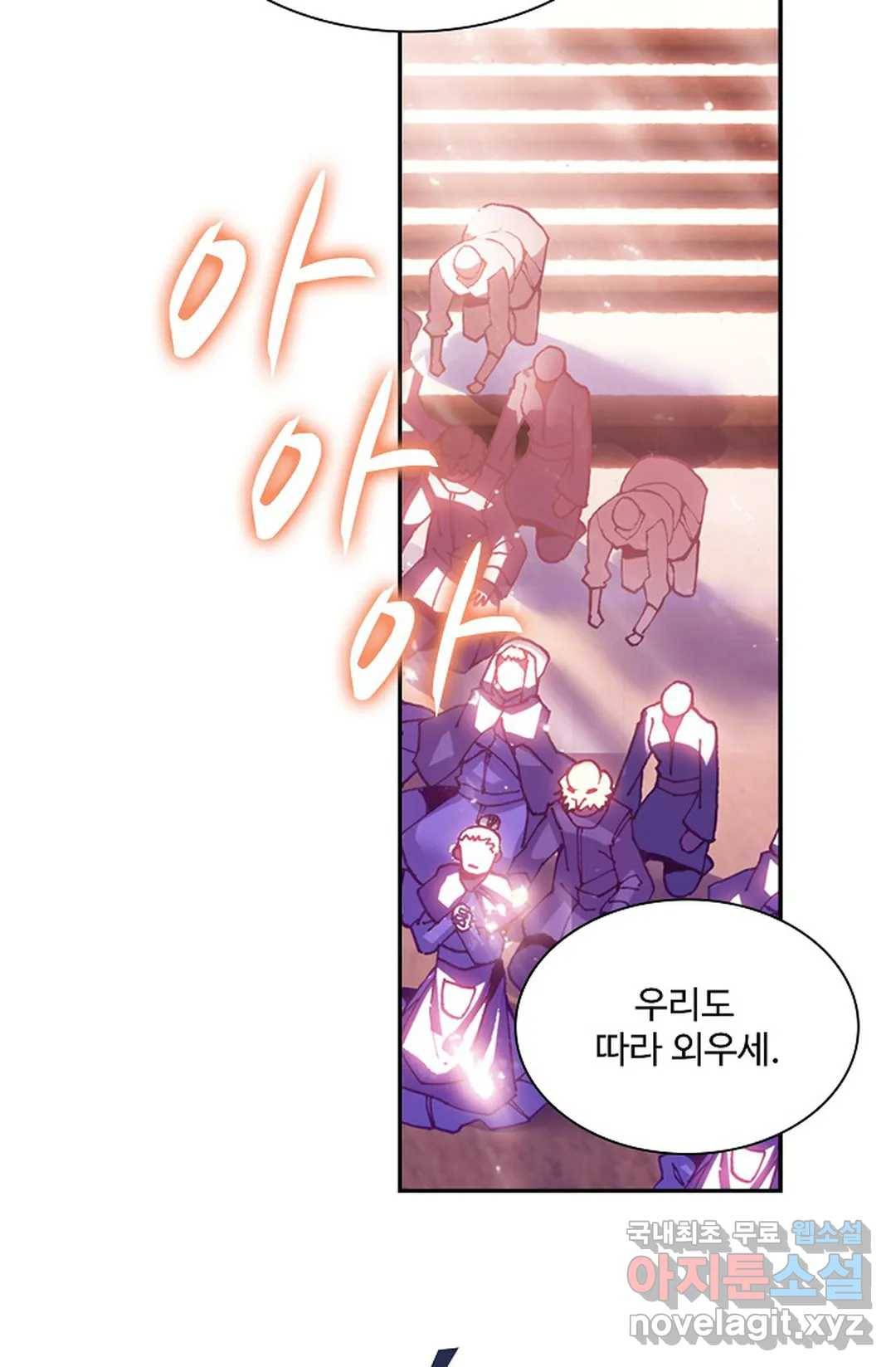 사신 영웅전: 바보 마법사 영웅이 되다 202화 14
