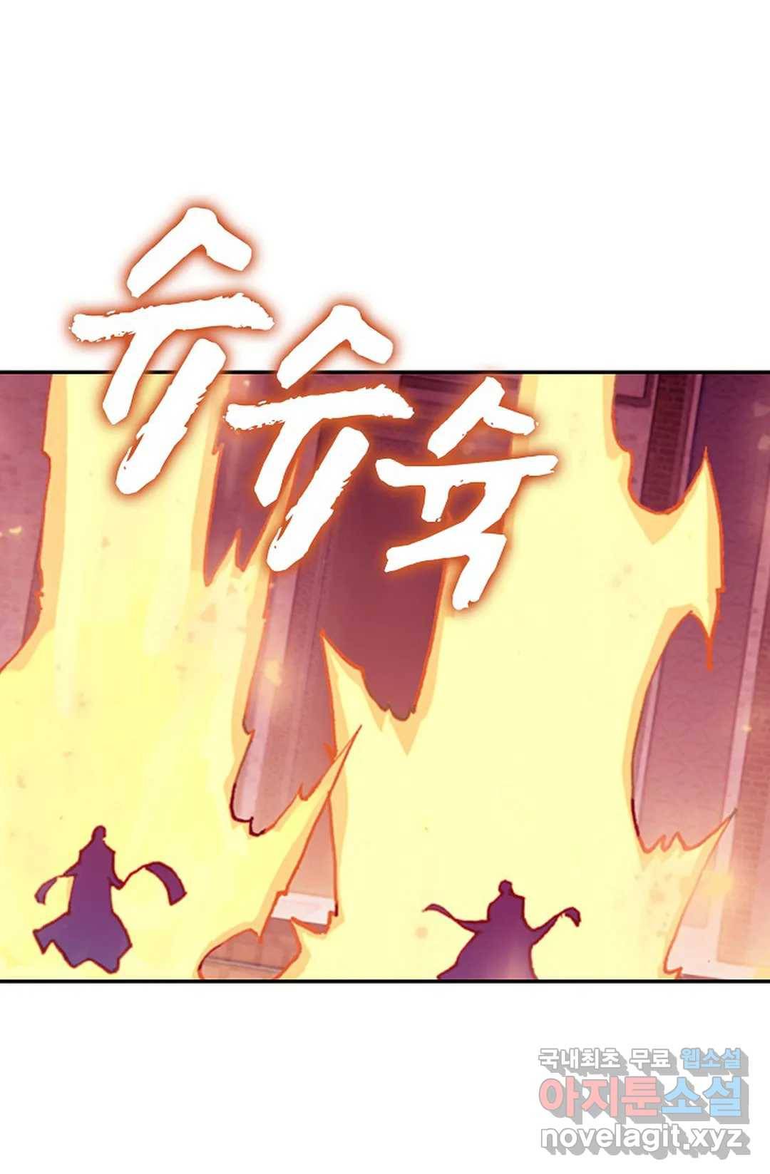 사신 영웅전: 바보 마법사 영웅이 되다 202화 17
