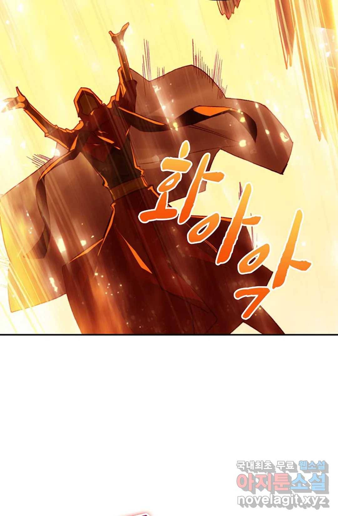 사신 영웅전: 바보 마법사 영웅이 되다 202화 20