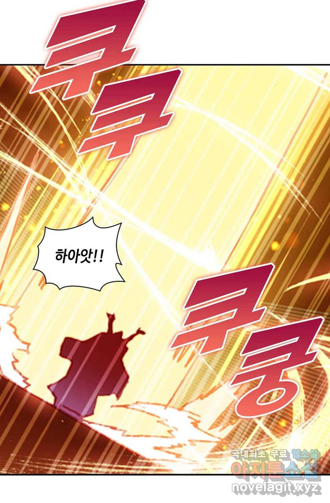 사신 영웅전: 바보 마법사 영웅이 되다 202화 21