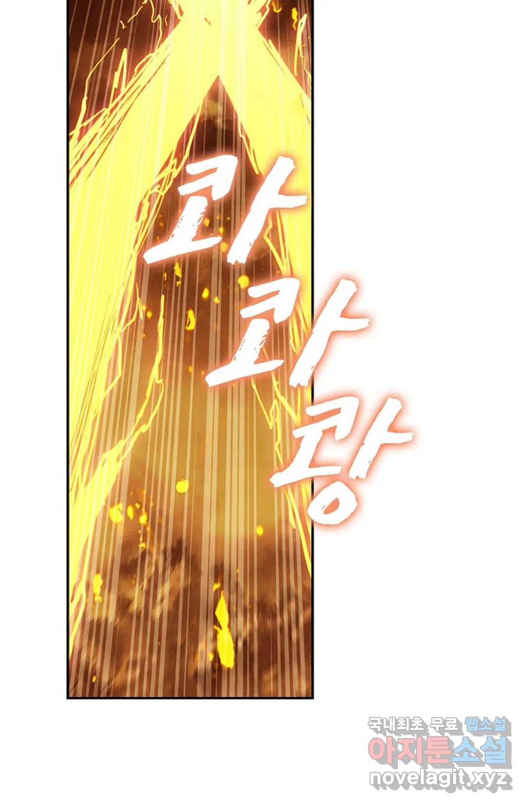 사신 영웅전: 바보 마법사 영웅이 되다 202화 23