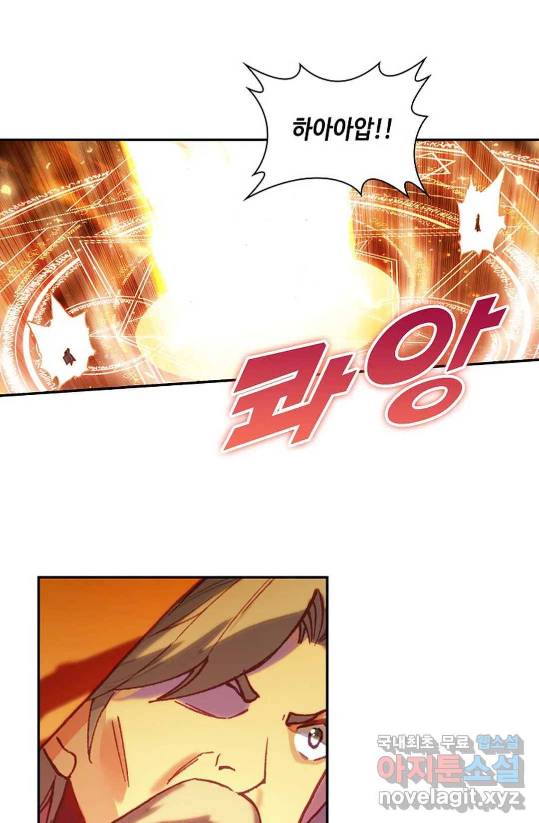 사신 영웅전: 바보 마법사 영웅이 되다 202화 26