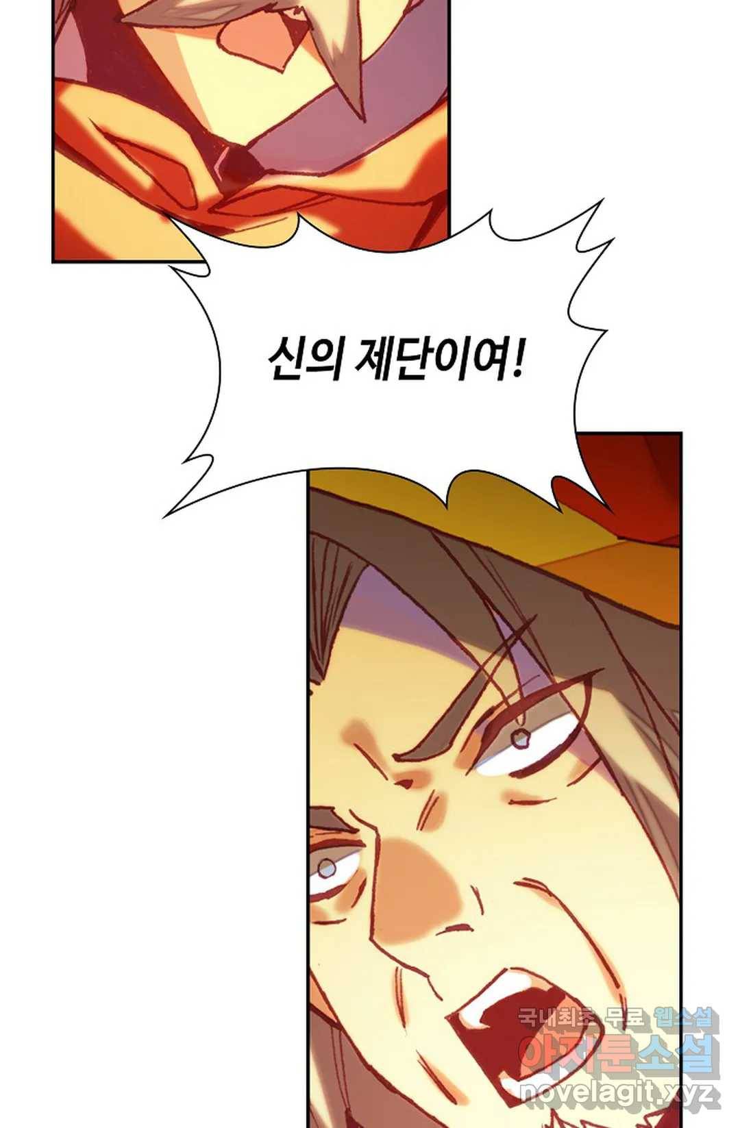사신 영웅전: 바보 마법사 영웅이 되다 202화 27