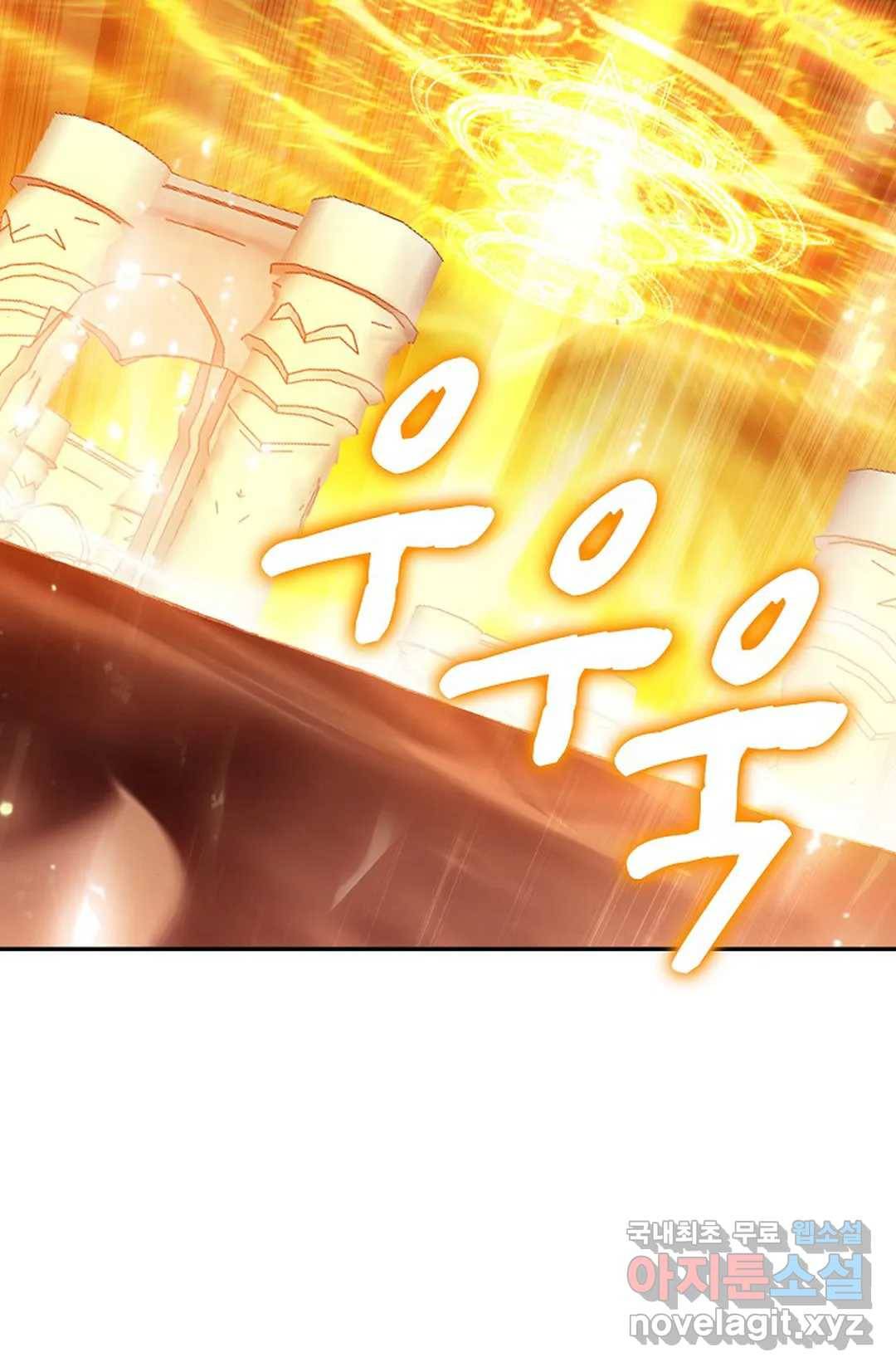 사신 영웅전: 바보 마법사 영웅이 되다 202화 29