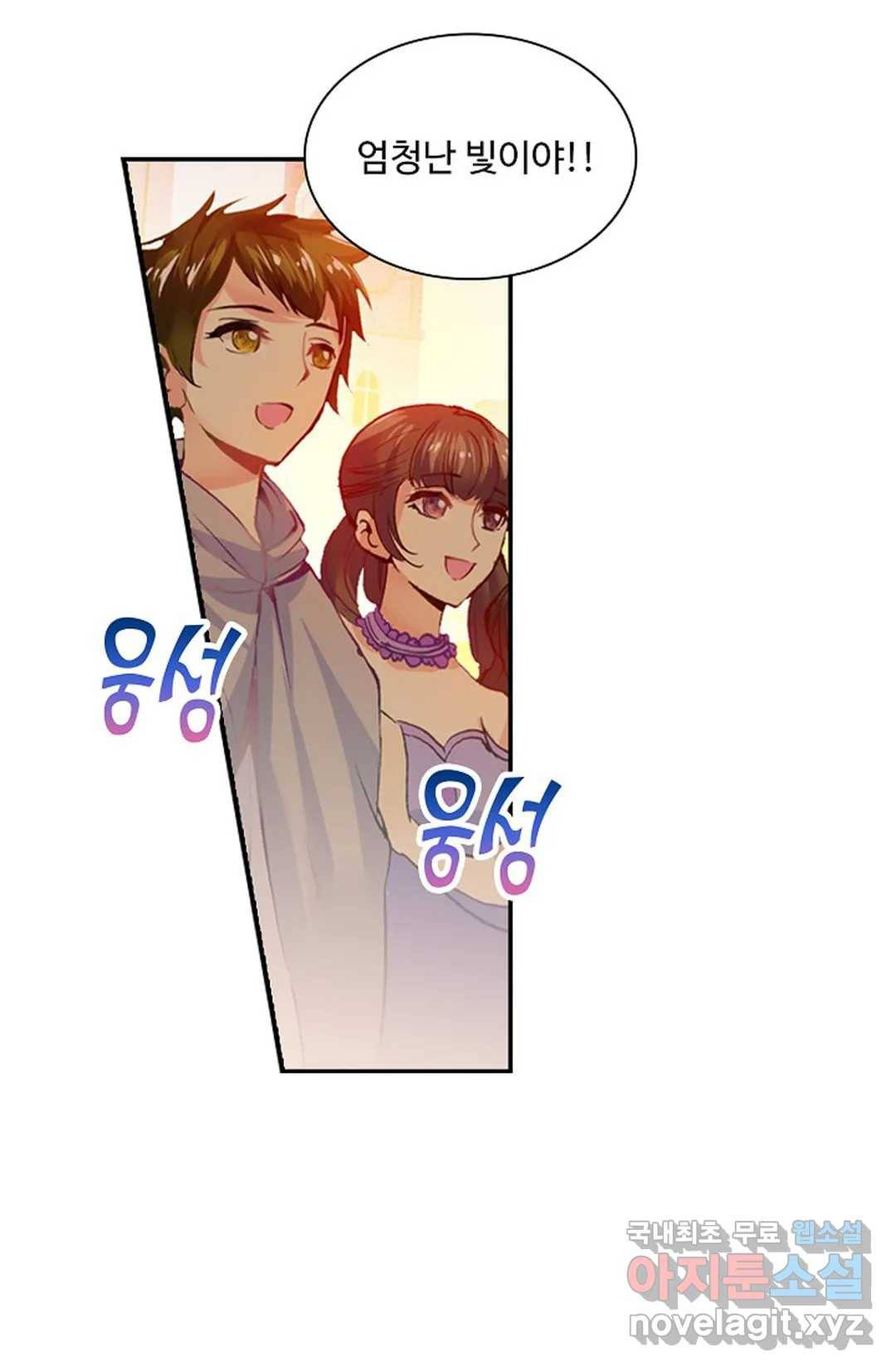 사신 영웅전: 바보 마법사 영웅이 되다 202화 30