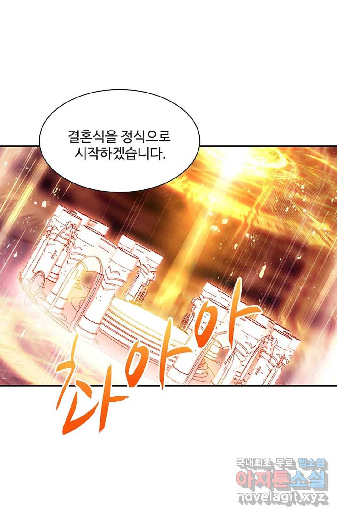 사신 영웅전: 바보 마법사 영웅이 되다 202화 31