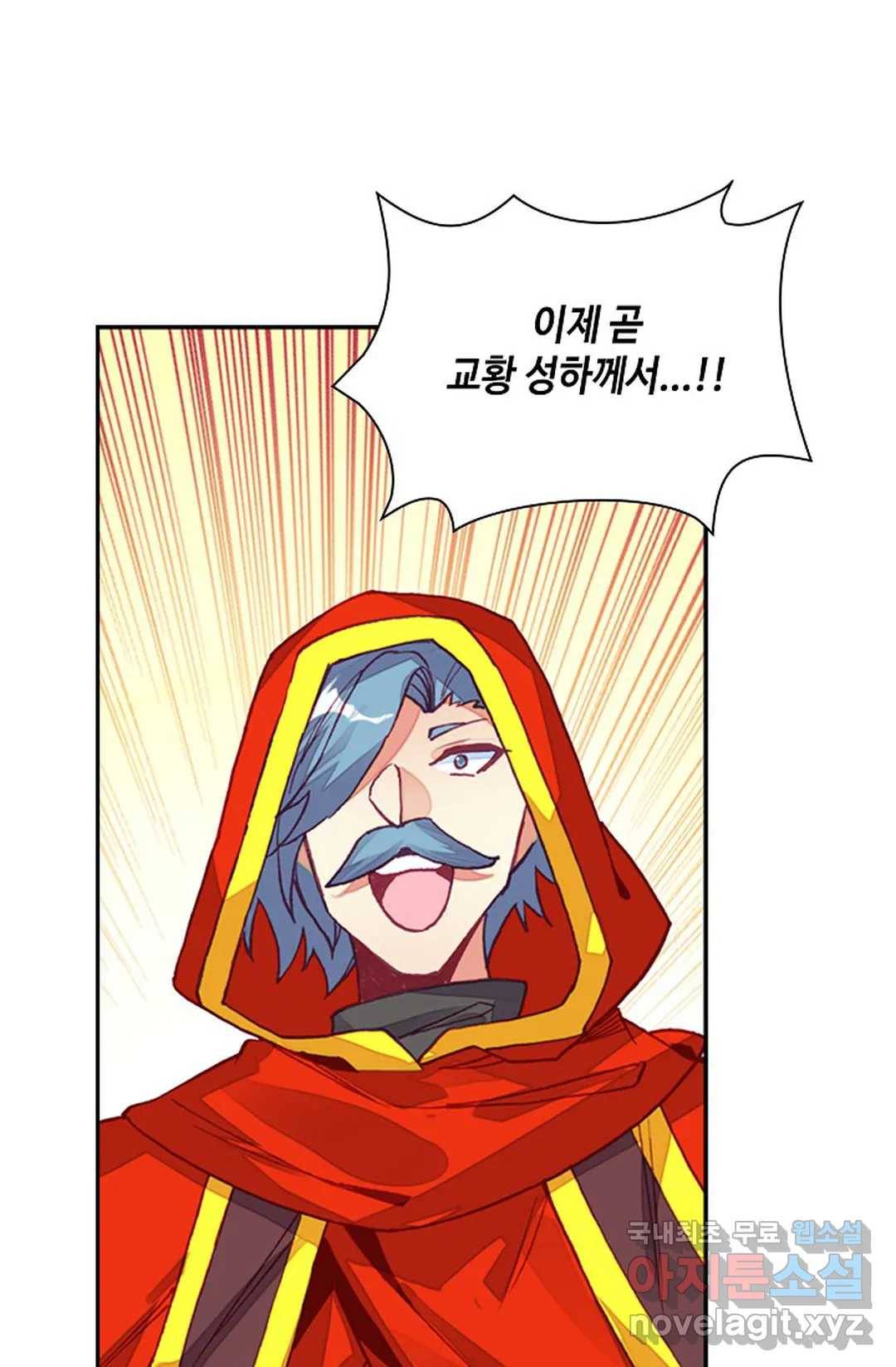 사신 영웅전: 바보 마법사 영웅이 되다 202화 32