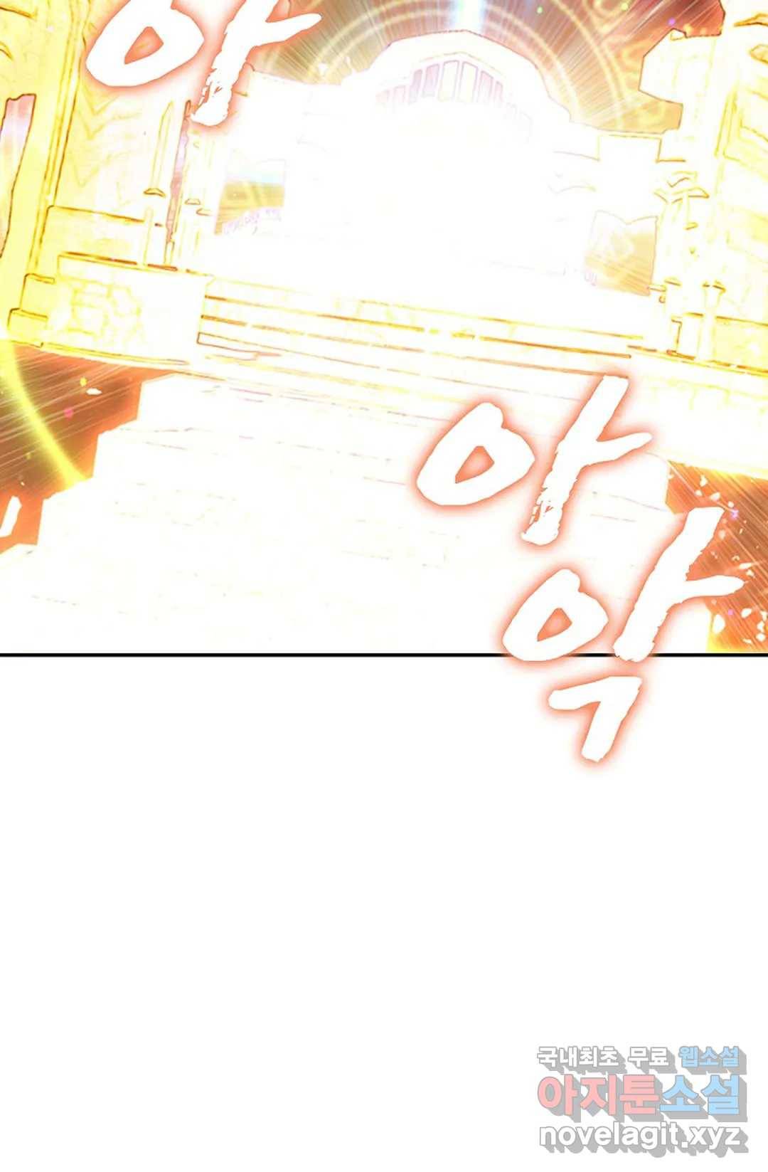 사신 영웅전: 바보 마법사 영웅이 되다 202화 34