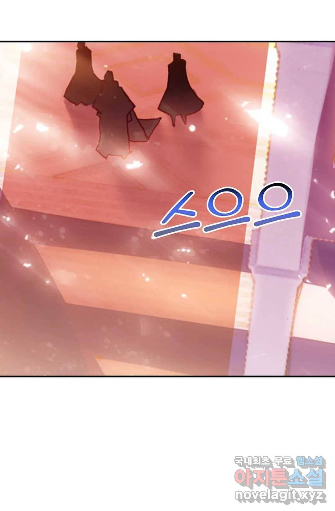 사신 영웅전: 바보 마법사 영웅이 되다 202화 35