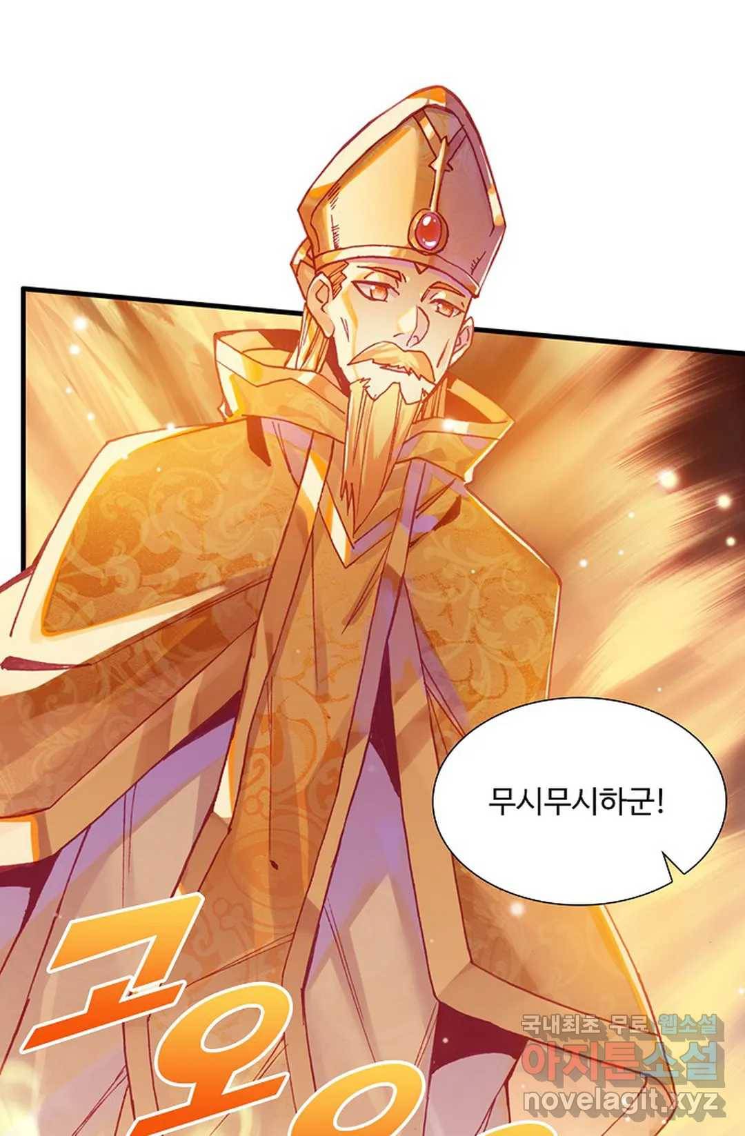 사신 영웅전: 바보 마법사 영웅이 되다 202화 36