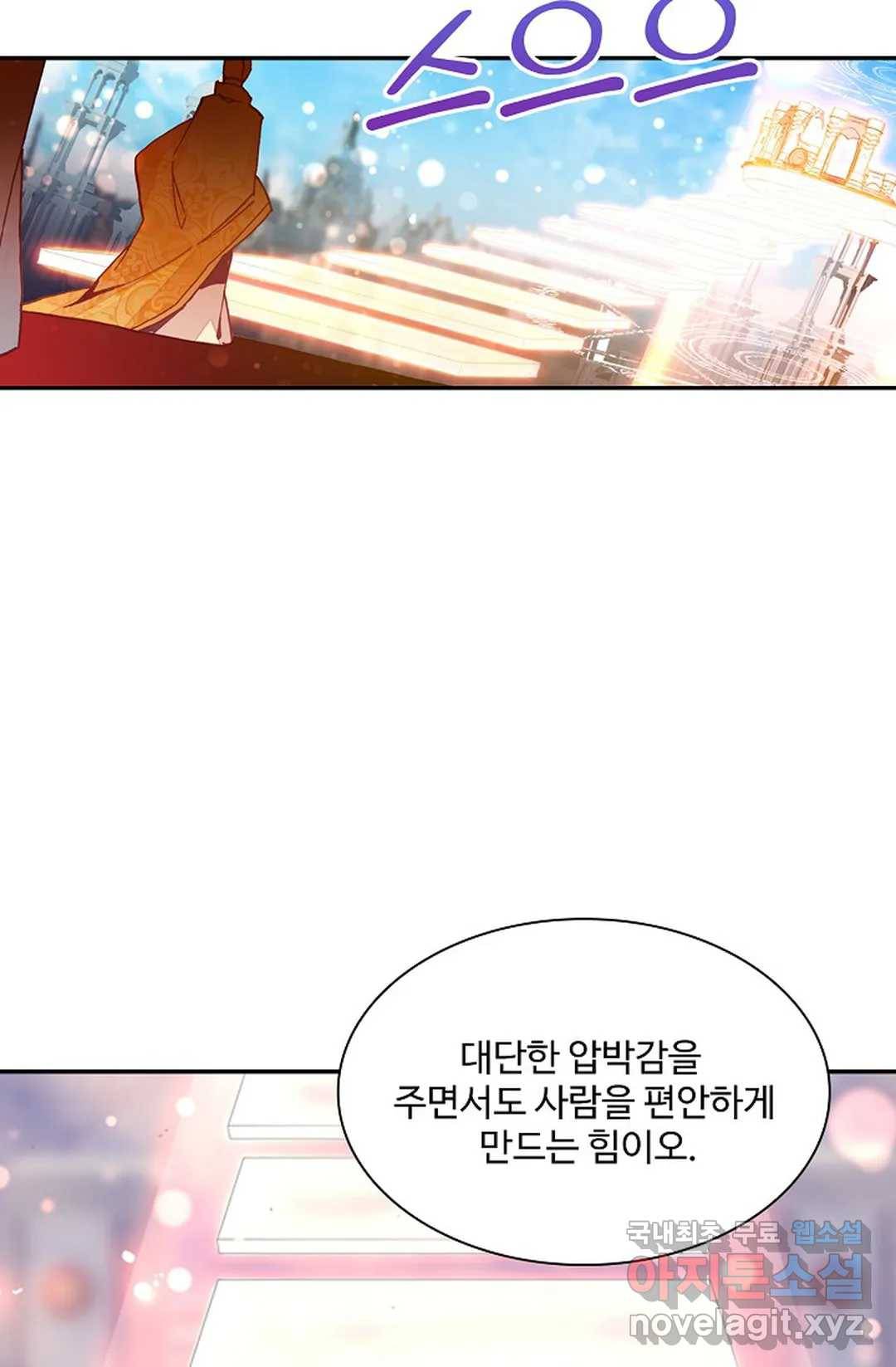 사신 영웅전: 바보 마법사 영웅이 되다 202화 39