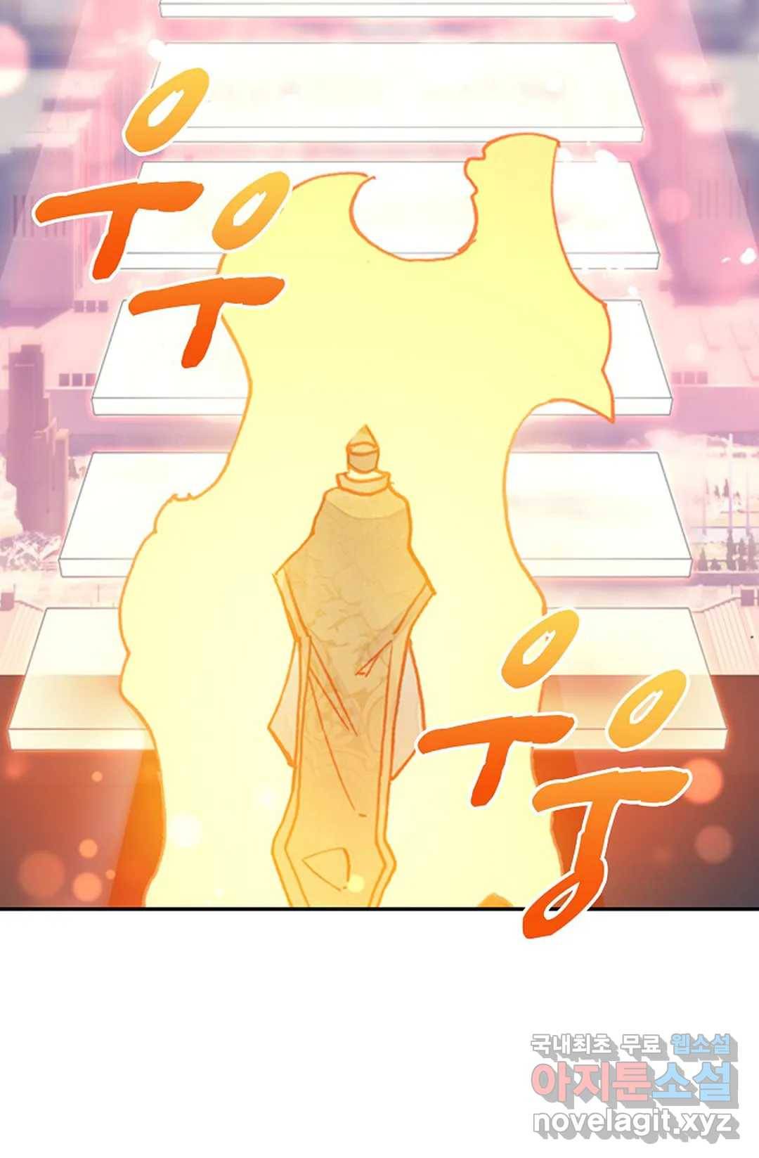 사신 영웅전: 바보 마법사 영웅이 되다 202화 40