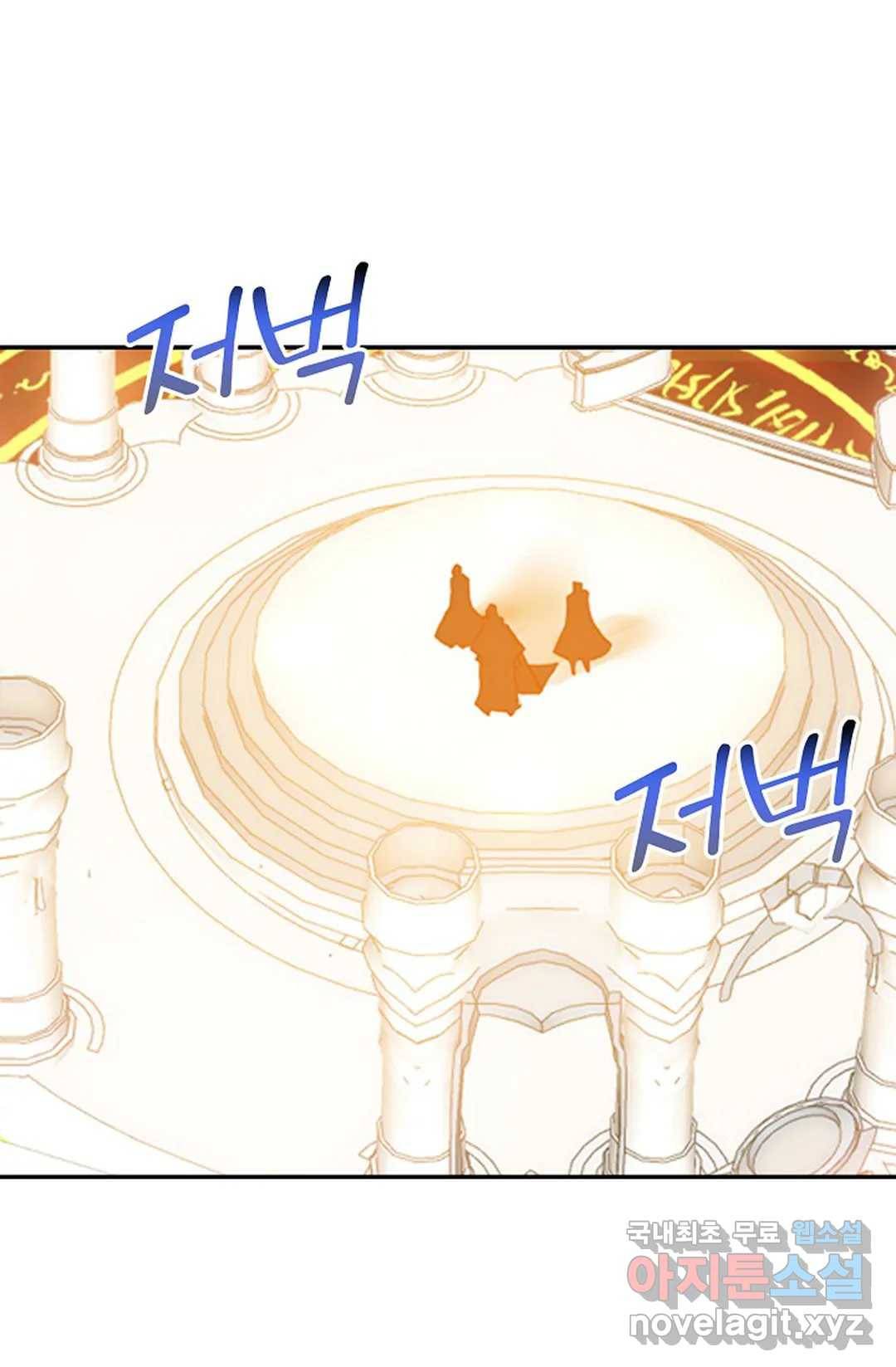 사신 영웅전: 바보 마법사 영웅이 되다 202화 41