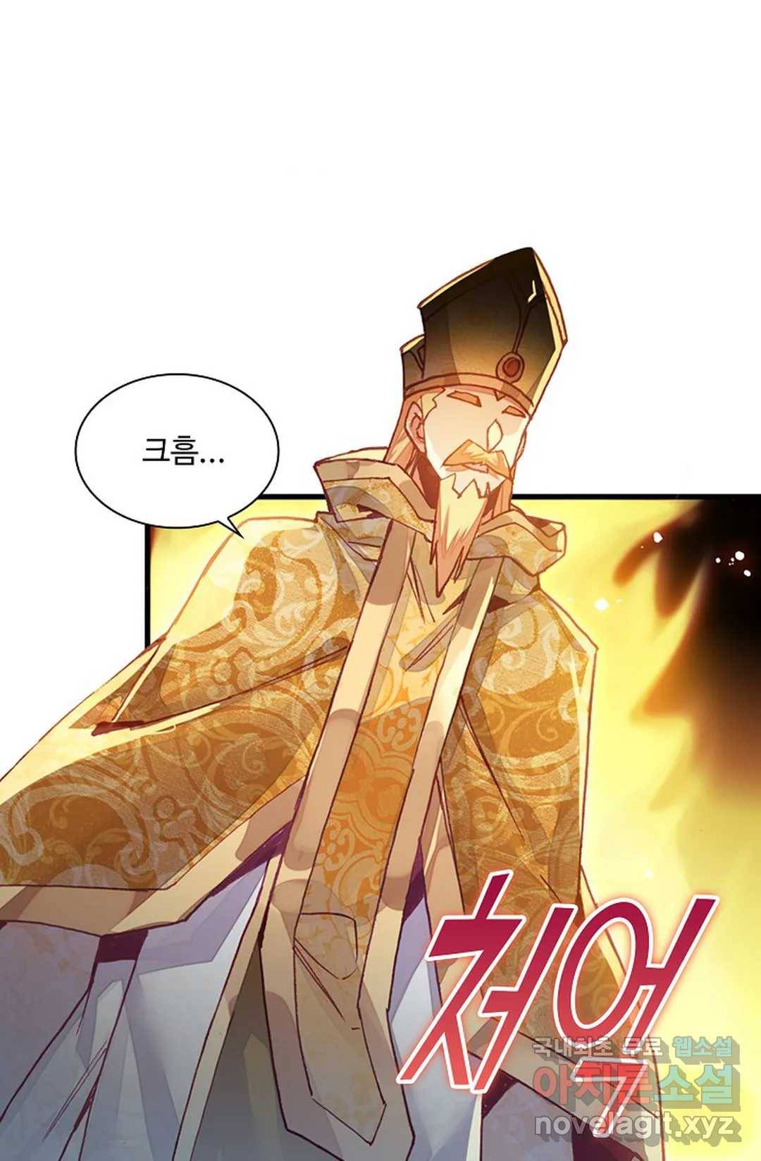 사신 영웅전: 바보 마법사 영웅이 되다 202화 42