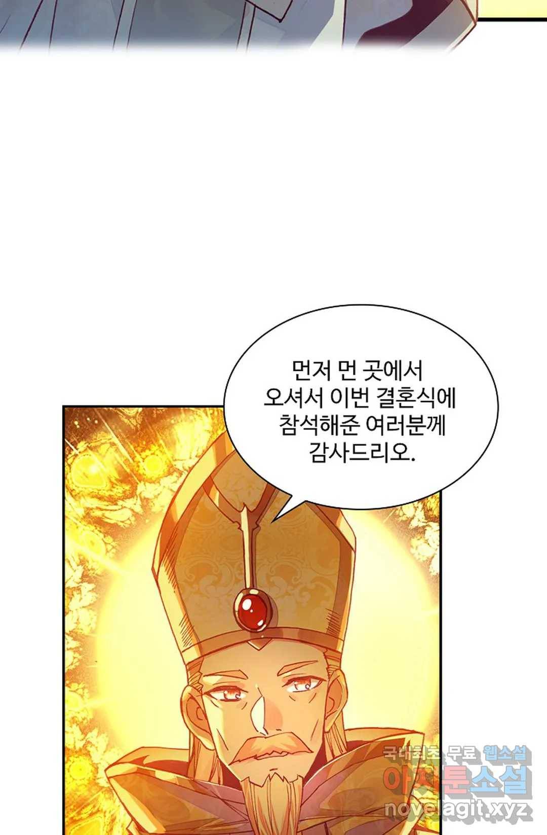 사신 영웅전: 바보 마법사 영웅이 되다 202화 43