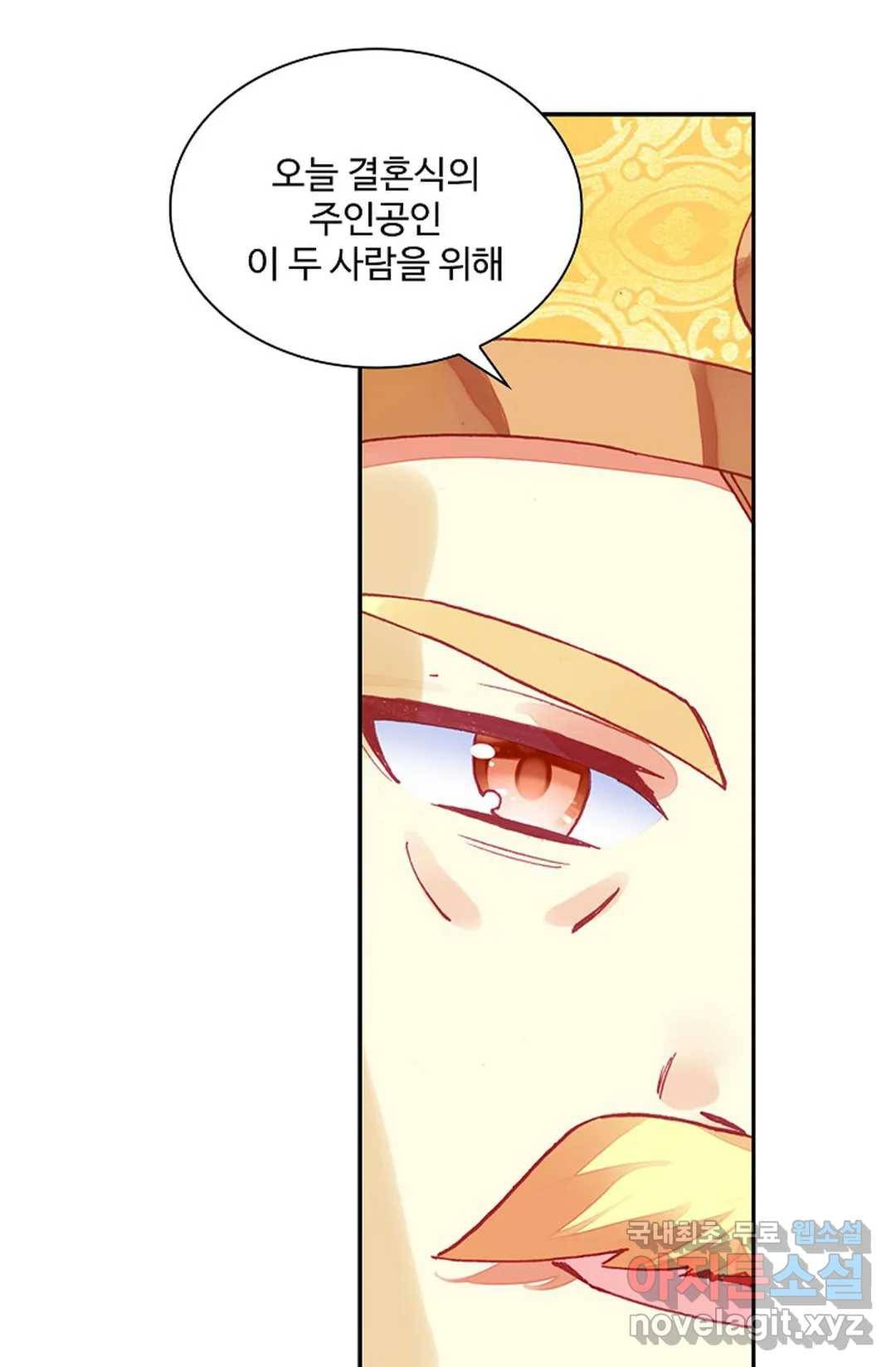 사신 영웅전: 바보 마법사 영웅이 되다 202화 45