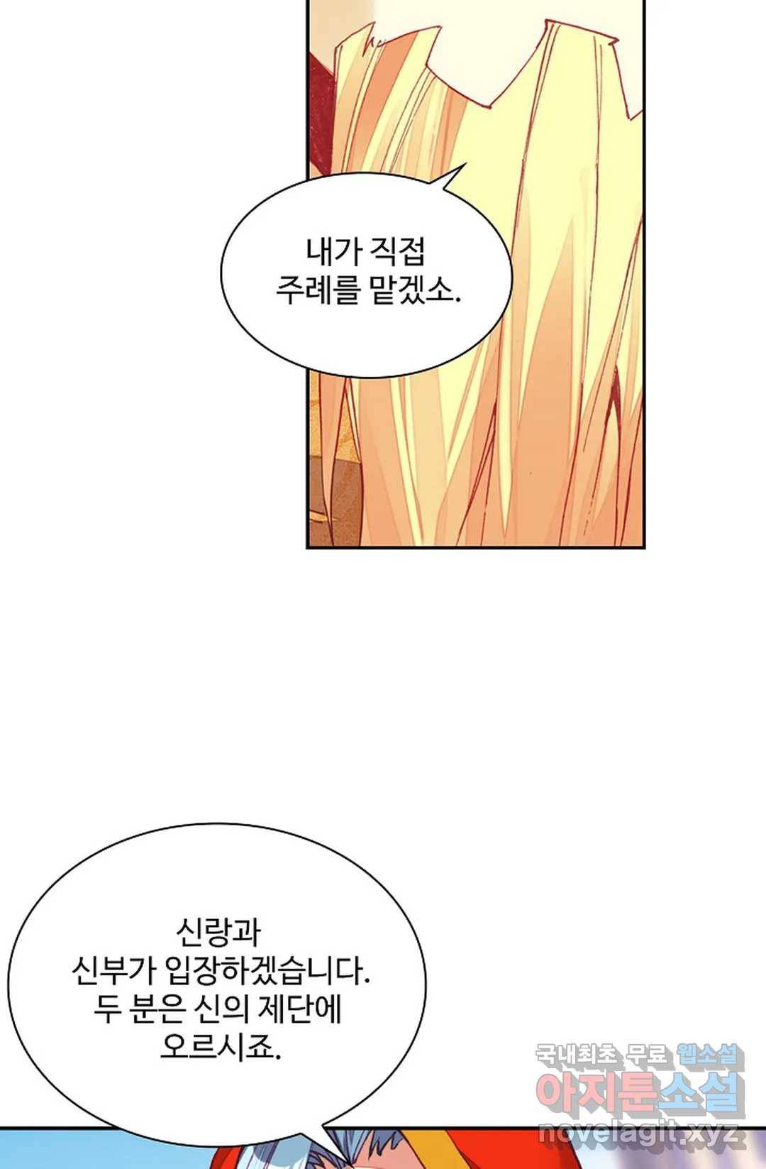 사신 영웅전: 바보 마법사 영웅이 되다 202화 46