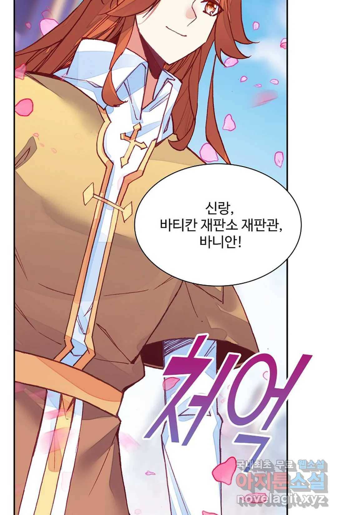 사신 영웅전: 바보 마법사 영웅이 되다 202화 48