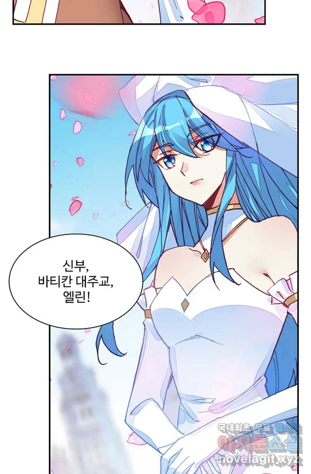 사신 영웅전: 바보 마법사 영웅이 되다 202화 49