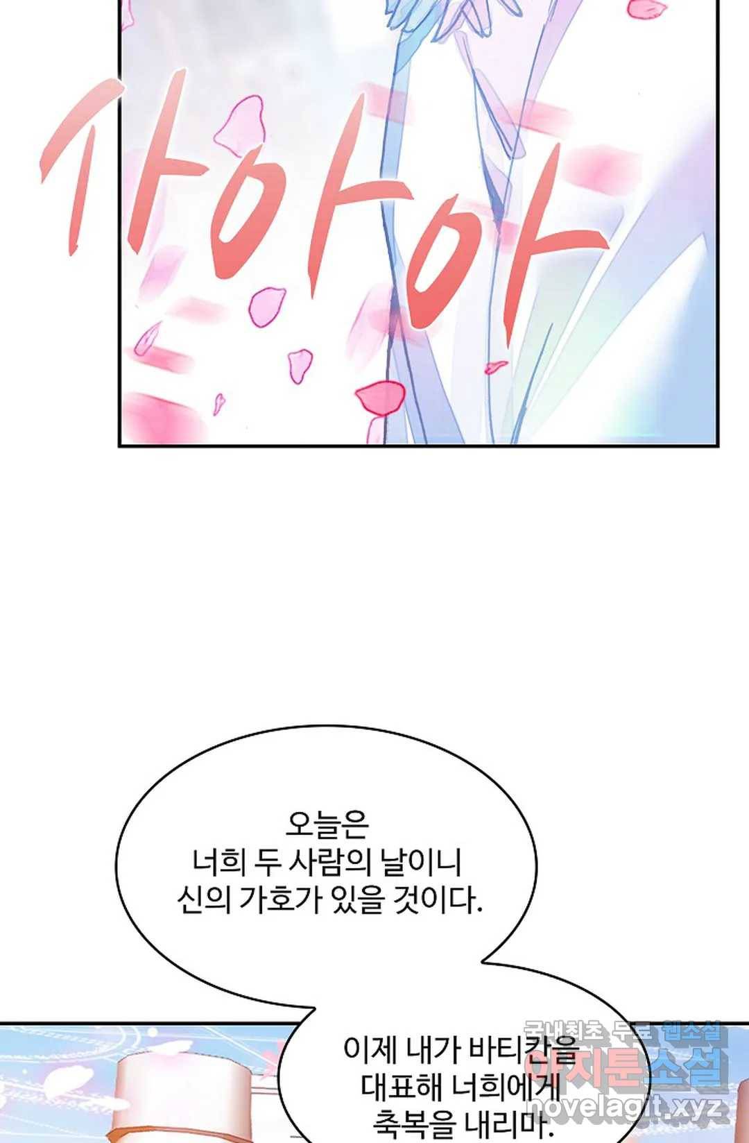 사신 영웅전: 바보 마법사 영웅이 되다 202화 50
