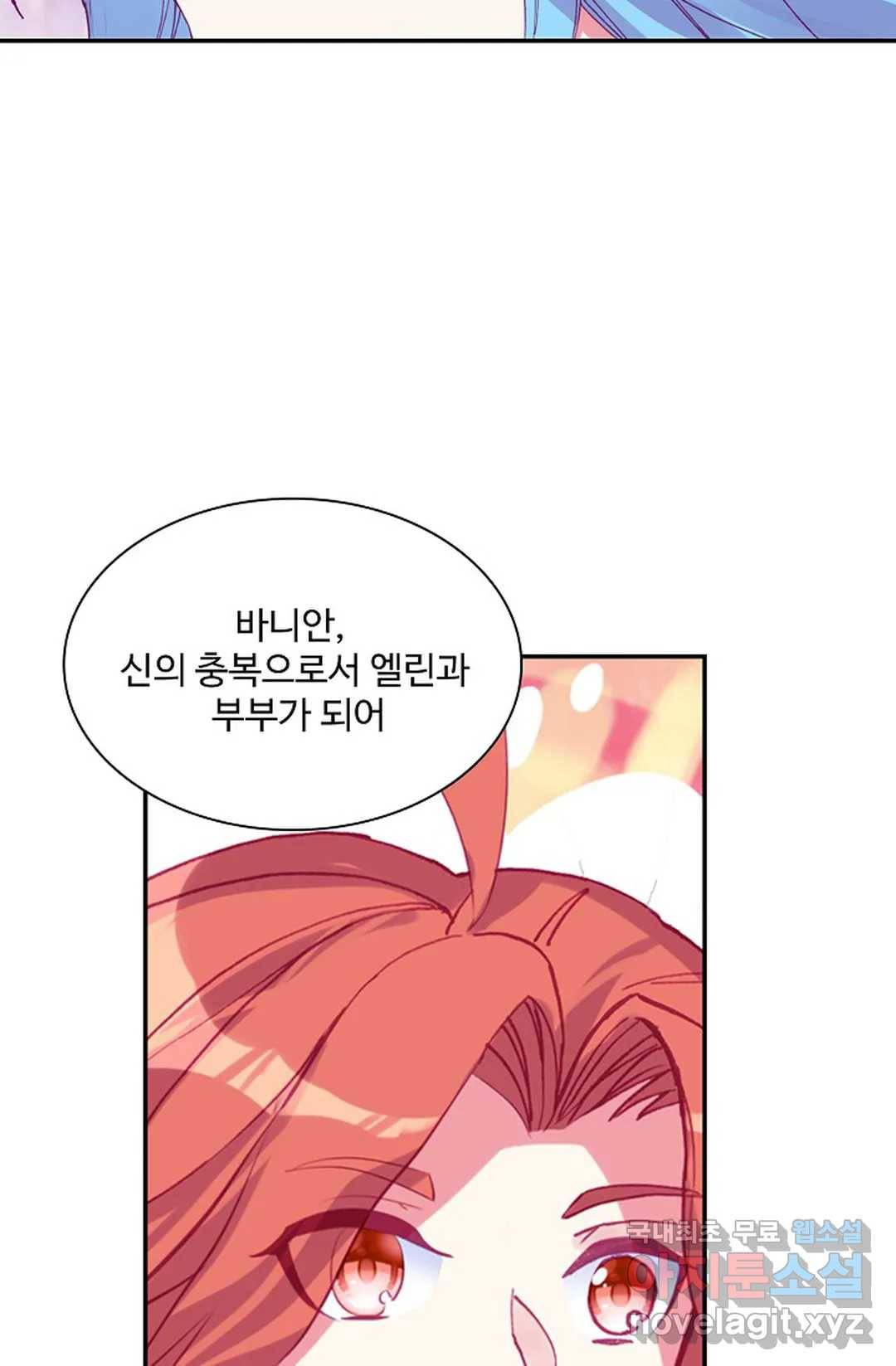 사신 영웅전: 바보 마법사 영웅이 되다 202화 52