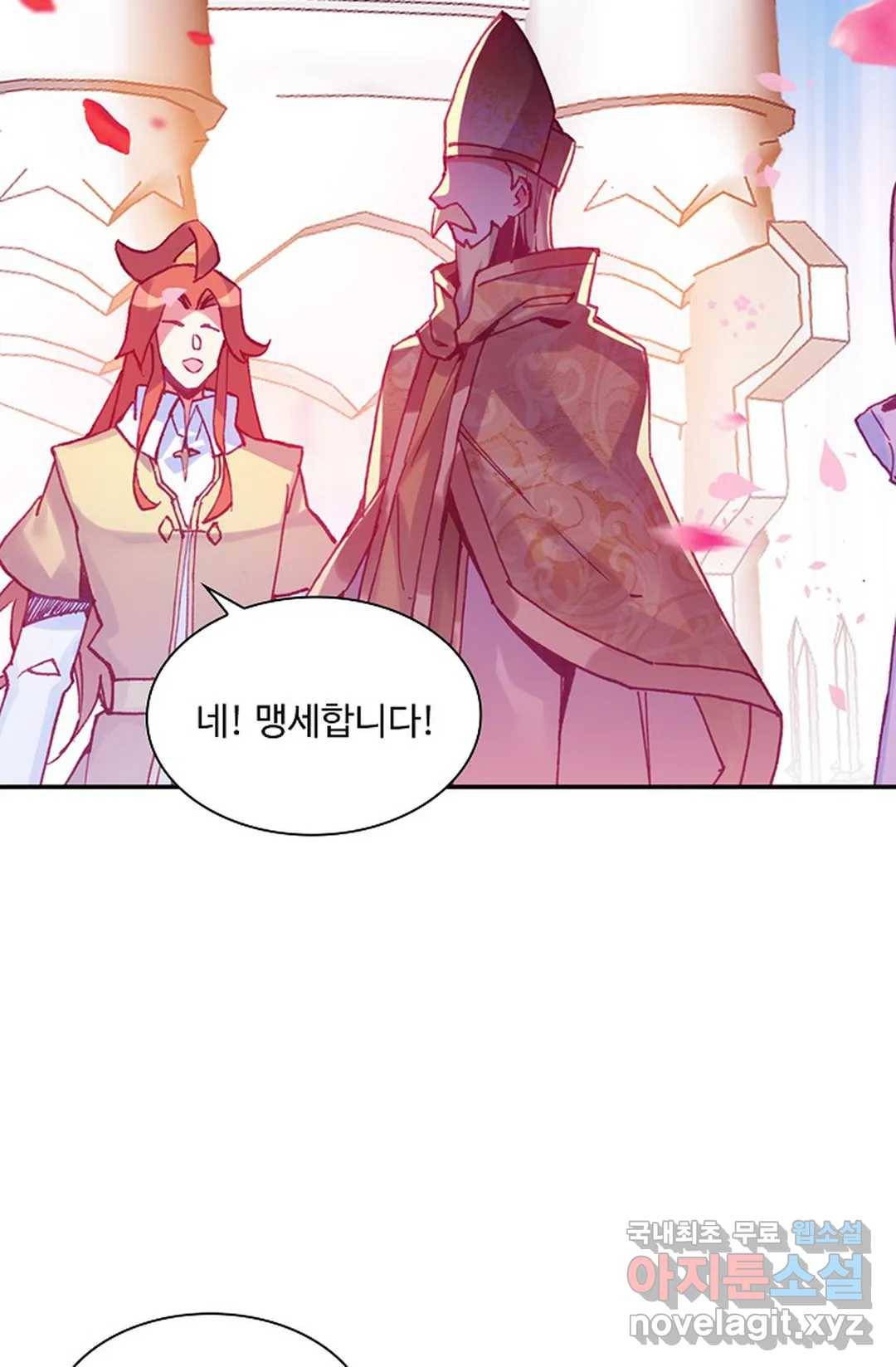 사신 영웅전: 바보 마법사 영웅이 되다 202화 54