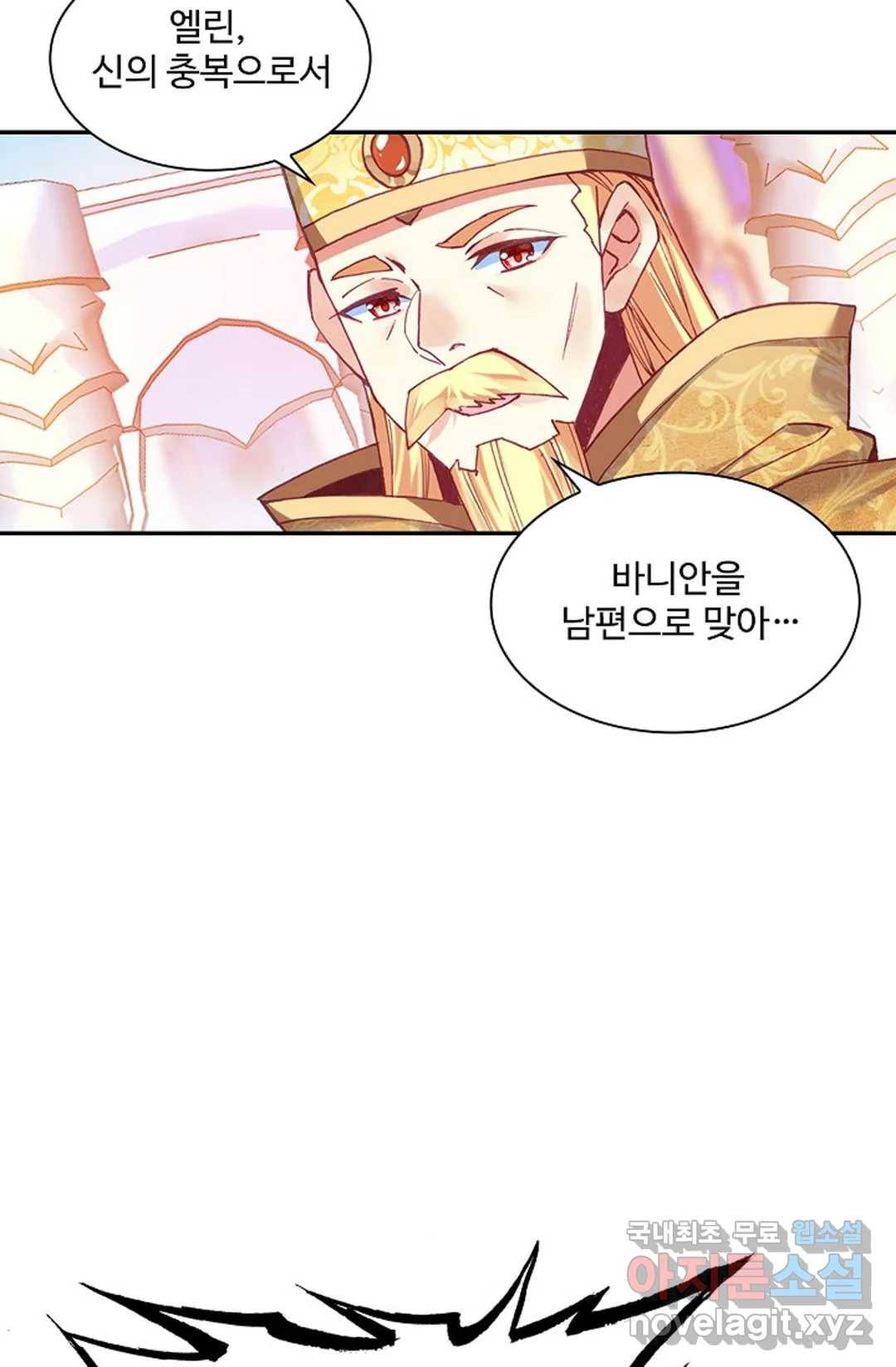 사신 영웅전: 바보 마법사 영웅이 되다 202화 55
