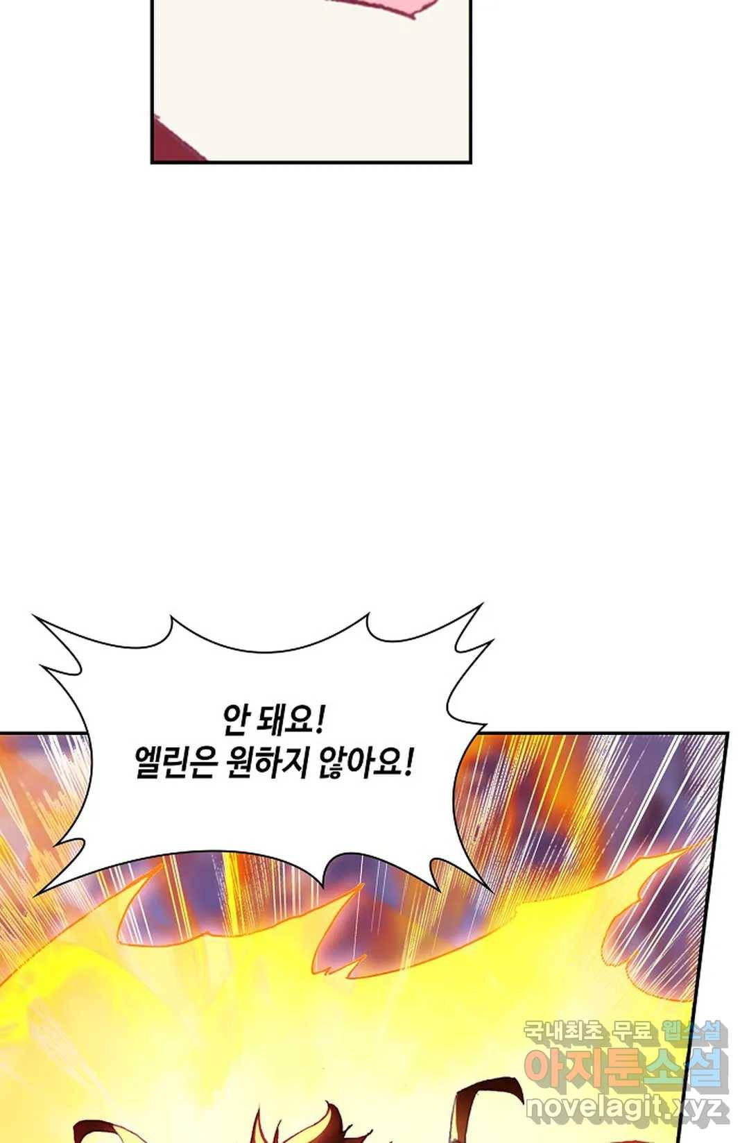 사신 영웅전: 바보 마법사 영웅이 되다 202화 58