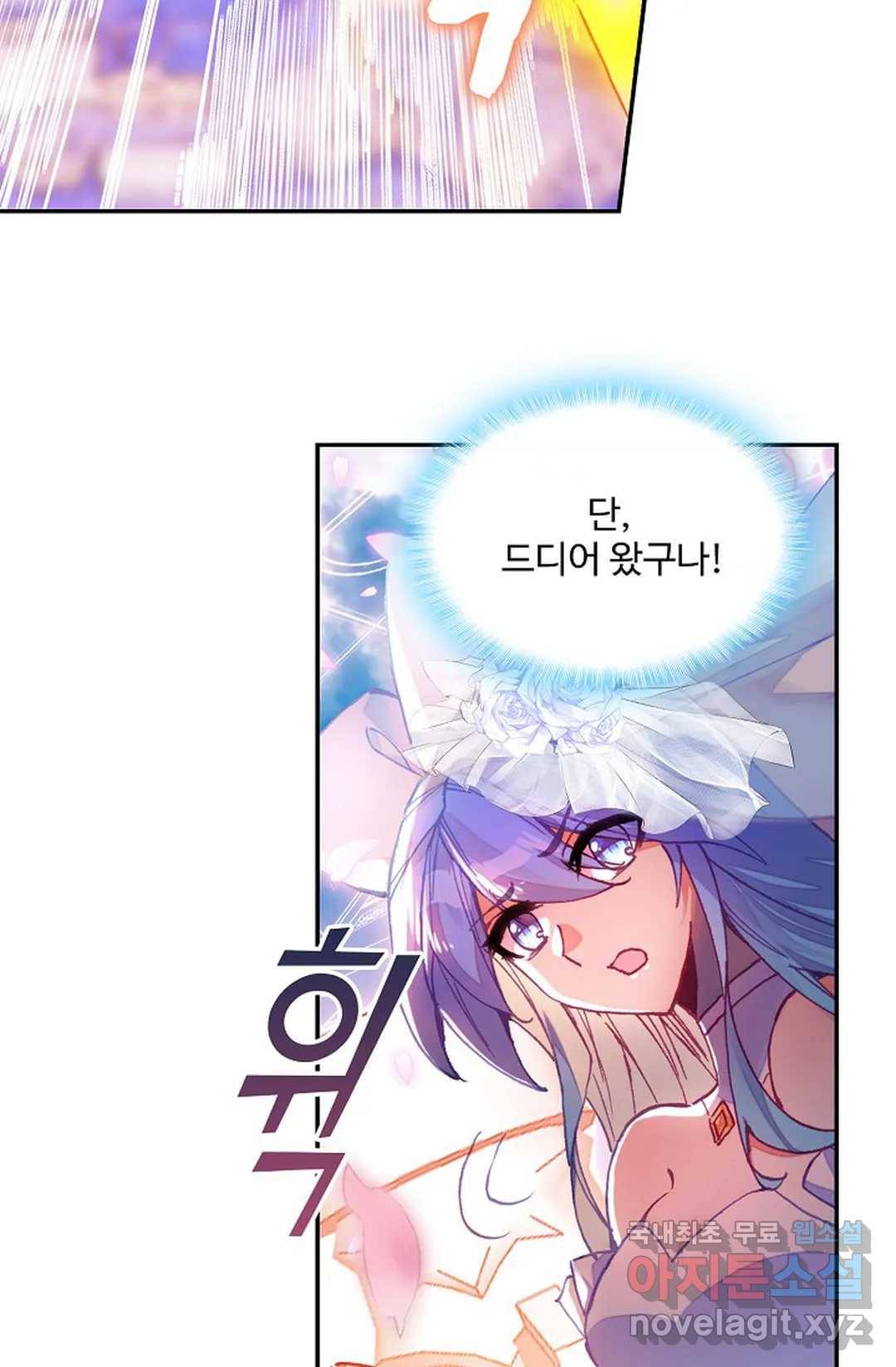 사신 영웅전: 바보 마법사 영웅이 되다 202화 60
