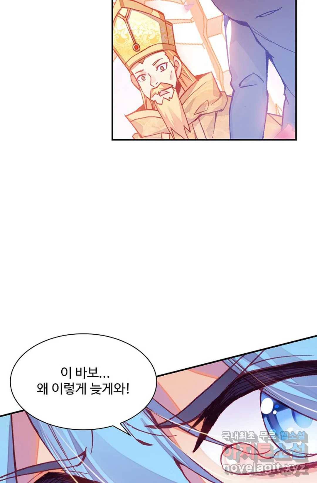 사신 영웅전: 바보 마법사 영웅이 되다 202화 61