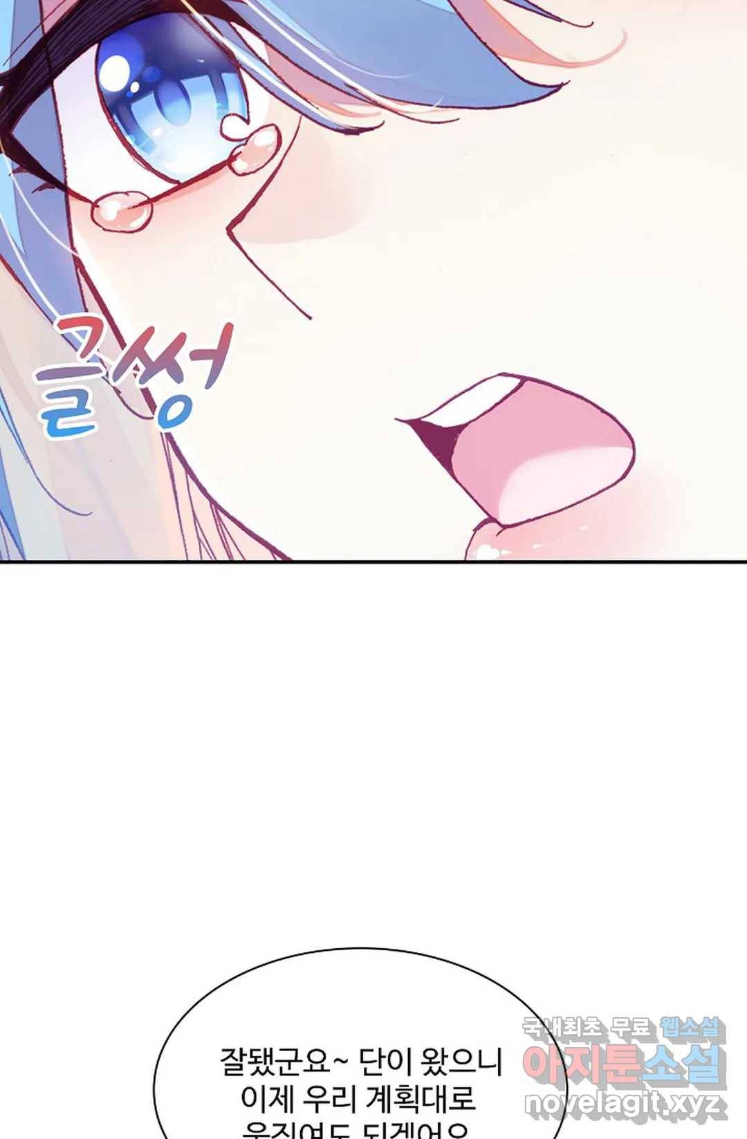 사신 영웅전: 바보 마법사 영웅이 되다 202화 62