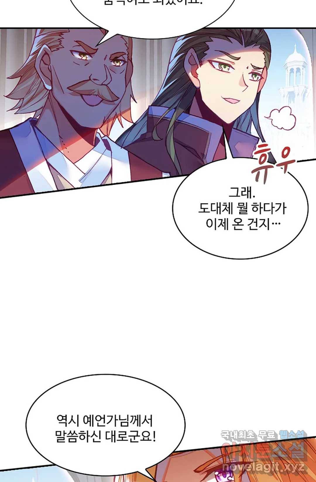 사신 영웅전: 바보 마법사 영웅이 되다 202화 63