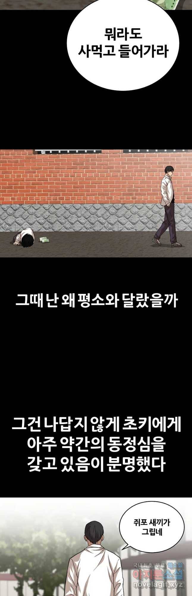 방구석 여포 62화 3