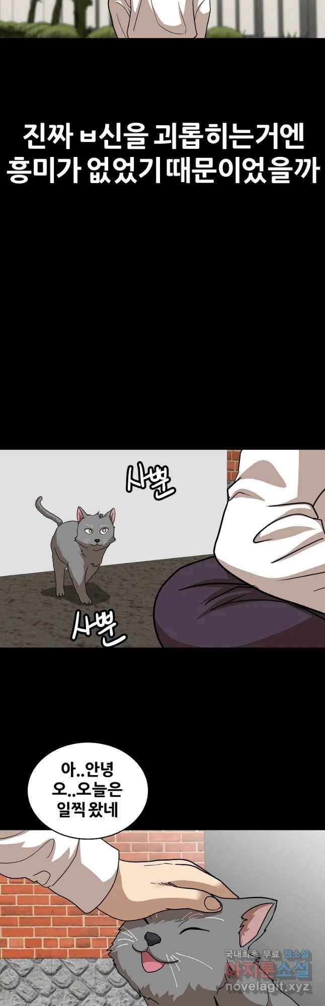 방구석 여포 62화 4