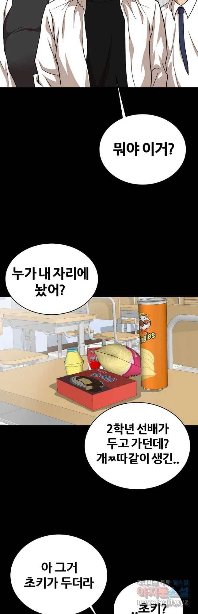 방구석 여포 62화 7