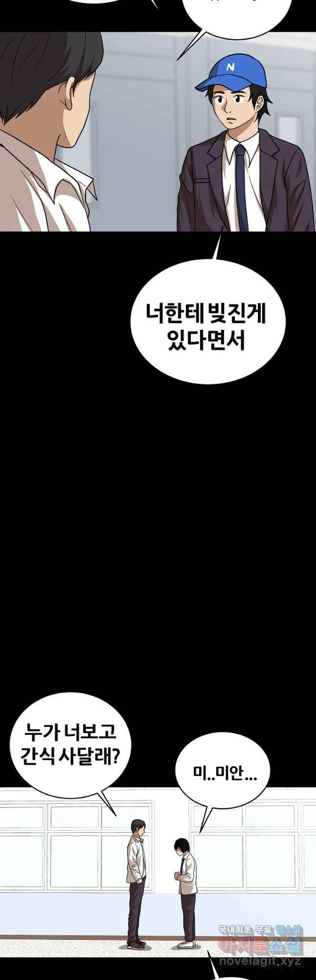 방구석 여포 62화 8