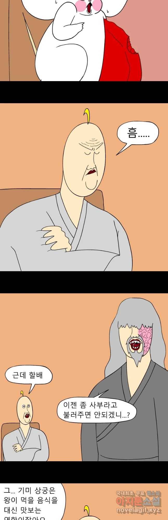 금수친구들 시즌3 17화 뜻 밖의 맵당당이 2