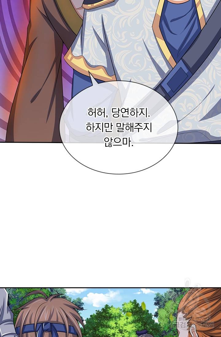 신무천존 117화 3