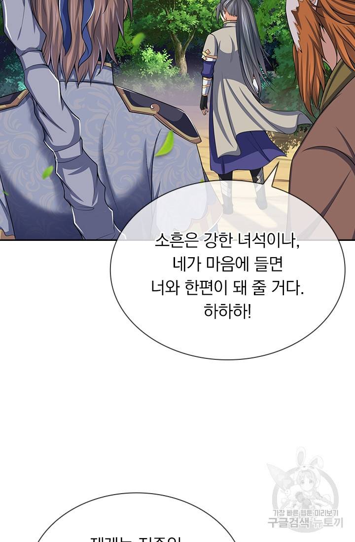 신무천존 117화 4
