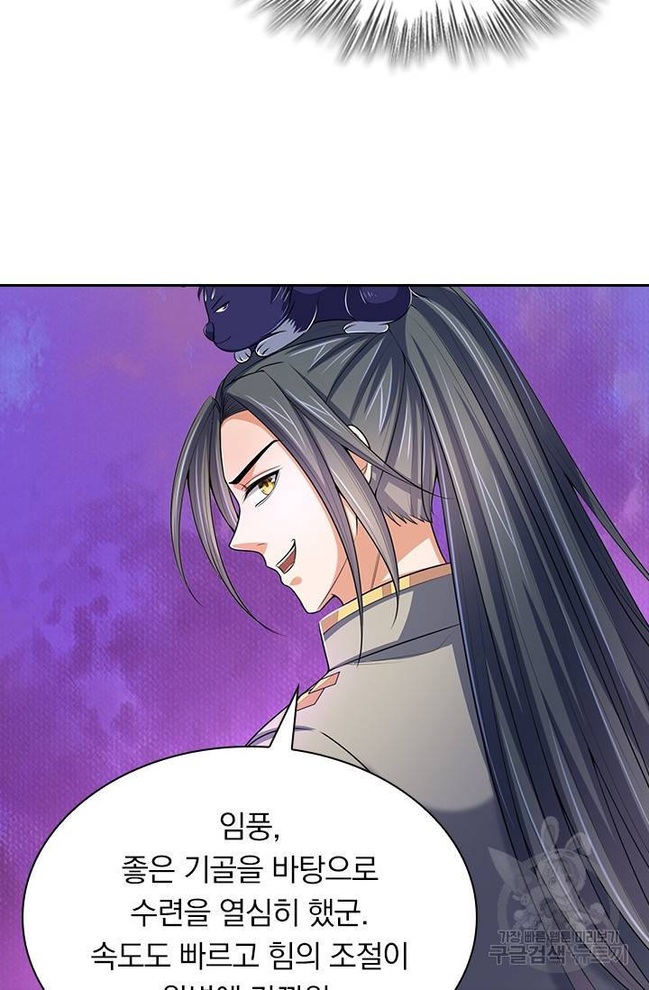 신무천존 117화 7